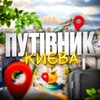 Логотип телеграм -каналу afisha_kyivv — Путівник Києва | Афіша