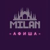 Telegram channel АФИША | МИЛАН logo