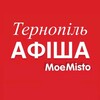 Логотип телеграм -каналу afisha_moemisto_te — Афіша Тернополя - MoeMisto.ua