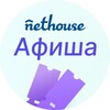 Логотип телеграм канала @afisha_nethouse — Туда нам надо | Москва, СПб | События