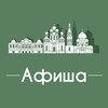 Логотип телеграм канала @afisha_omska — Афиша Омск | Скидки