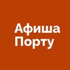Telegram channel Афиша Порту logo