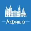 Логотип телеграм канала @afisha_saratova — Афиша Саратов | Скидки