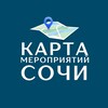 Логотип телеграм канала @afisha_sochi23 — Карта мероприятий Сочи