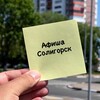 Лагатып тэлеграм-канала afisha_soligorsk — Афиша Солигорск 🍿