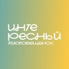 Логотип телеграм канала @afishablg — Афиша Благовещенск