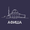 Логотип телеграм канала @afishade — Афиша | Берлин | Германия
