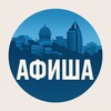 Логотип телеграм канала @afishahaifa — Афиша. Хайфа, Крайот и окрестности