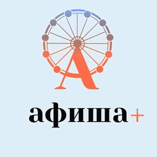 Логотип телеграм канала @afishakrym — 🥇Афиша Крыма 🎊
