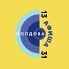 Логотип телеграм канала @afishamd — Кишинёв 13:31 АФИША