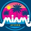 Логотип телеграм канала @afishamiami — АФИША МАЙАМИ ❤️🇺🇲☀️ MIAMI OFFICIAL