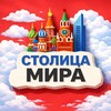 Логотип телеграм канала @afishamska — Столица Мира | Афиша Москвы