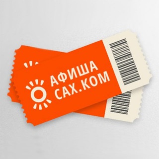 Логотип телеграм канала @afishasakhcom — Афиша Sakh.com