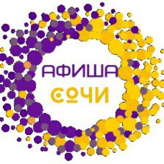Логотип телеграм канала @afishasochi_today — АФИША СОЧИ