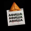 Логотип телеграм канала @afishatoday — Афишная Казань | Куда Пойти ? Мероприятия столицы!