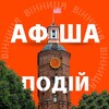 Telegram channel Афіша подій Вінниця logo