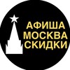 Логотип телеграм канала @afishavmoskva — РАСПРОДАЖА | Яндекс Маркет