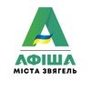 Логотип телеграм -каналу afishazviahel — Афіша Звягель