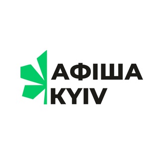 Логотип телеграм -каналу afishkakyiv — Афіша Київ