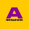 Логотип телеграм канала @afishnick — АФИШНИК Киров