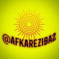 Logo saluran telegram afkareziba2 — کانال پرورش افکار زیبا❤️