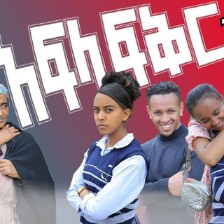 የቴሌግራም ቻናል አርማ afla_fkr_dramas — አፍላ ፍቅር | Afla Fkr