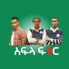 የቴሌግራም ቻናል አርማ afla_fkr_film — አፍላ ፍቅር | AFLA FKR