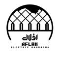 Logo saluran telegram aflakelectrickhorasan — بازرگانی افلاک الکتریک