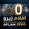 شعار قناة تلجرام aflamzero1 — أفلام زيرو