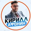 Telegram channel Кирилл Афонин печатает... logo