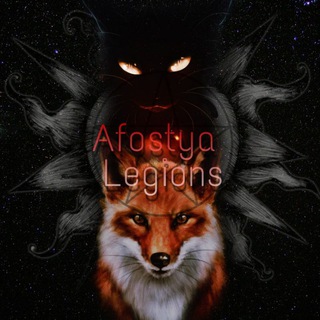 Логотип телеграм канала @afostya — Afostya Legions🕸