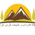 Logo saluran telegram afraa20000 — طبیعتگردی افرا