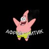 Логотип телеграм канала @afropolitik — АФРОПОЛИТИК