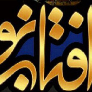 لوگوی کانال تلگرام aftabn0 — موسیقی آفتاب نوaftabno@
