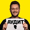 Логотип телеграм канала @afterfinaudit — Саша Рубанов | Финансовый аудит