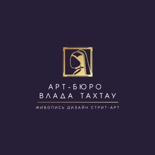 Логотип телеграм канала @aftermichelangelo — Арт-бюро Влада Тахтау