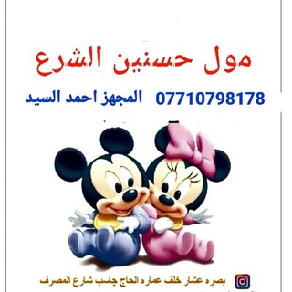 لوگوی کانال تلگرام aftwjjnej — مول حسنين الشرع