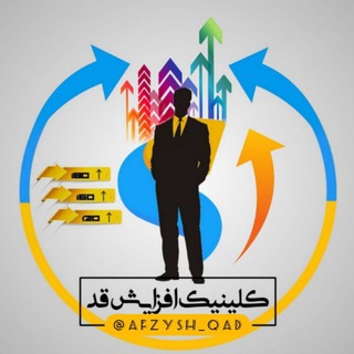 Logo saluran telegram afzysh_qad — افزایش قد با تمرینات اصلاحی🍎