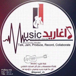 لوگوی کانال تلگرام ag_tv — ❉اغـ✮͜ﮩ♬ــৡًـاريد┋music✅
