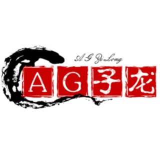 电报频道的标志 ag866 — 【官方认证】AG真人官方频道