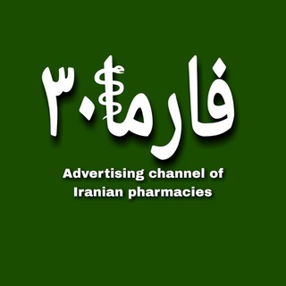 Logo saluran telegram agahi_pharmacy — آگهی استخدام داروخانه