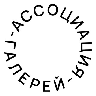 Логотип телеграм канала @agarussia — Ассоциация Галерей