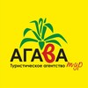 Логотип телеграм канала @agavatour — Агава тур🌴♥️Горящие туры!