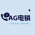 Logo saluran telegram agdanbao668 — AG电销/信誉公示