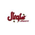 Logo saluran telegram agelsyria2022 — أخبار سورية العاجلة