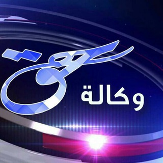 Logo saluran telegram agency_news_haaqq — وكالة حق الإخبارية