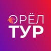 Логотип телеграм канала @agency_oreltur57 — ОрёлТур