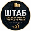 Логотип телеграм канала @agencyedu — Штаб захвата рынка образования