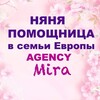 Логотип телеграм канала @agencymira2002 — Няня Домработница Европа Работа