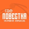 Логотип телеграм -каналу agendakharkiv — Где повестки Харьков?